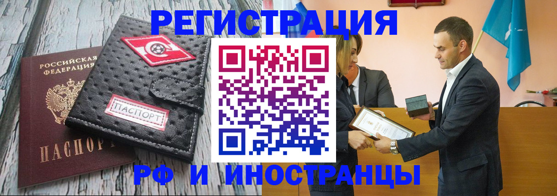 прописка ребенка в Раменском