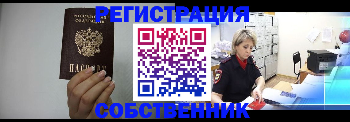 прописка паспорт в Раменском